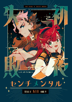 Moshi anata to kon'yaku shita nonara