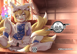 Roriran-sama wa hatsujō-ki!?