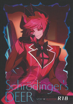 Schrodinger's DEER