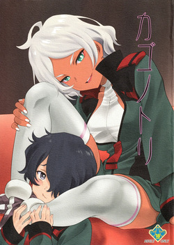 Kagonotori