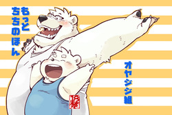 Stories of a Stepfather | 继父日常