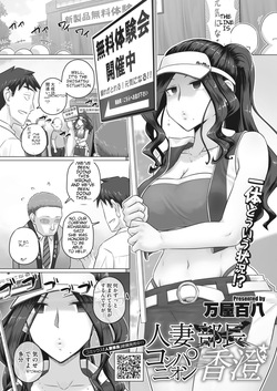 Hitozuma Buchou Kasumi no Kozukuri Jijou