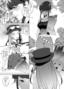 セレナさん漫画 グレスケ版