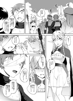 エルトリンデ様