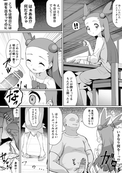 Mikan-chan Kawaisou Manga
