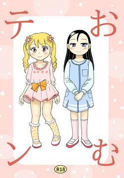 Omuten