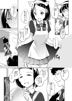 西連寺春菜さん 時間停止漫画２