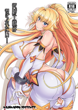 Hime Kishi-sama wa miraretai! / The Princess Knight Wants To Be Seen!