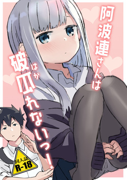 Aharen-san wa Hakarenai!