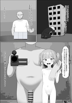Erina-chan