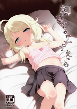 Hajimete no Kozuecchi