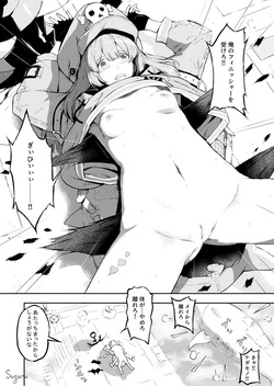 Make Heroine -May-
