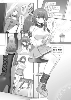 Yori kae mmusume
