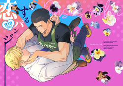 - Pansies in love