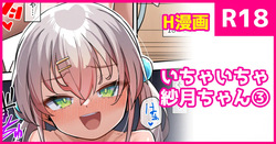 Ichaicha Satsuki-chan