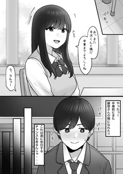 隣の君は