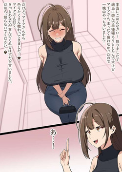 メガネル 3月