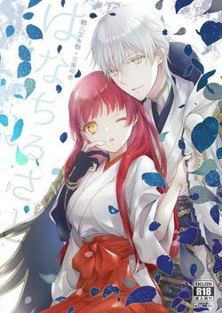 Hanachirusato