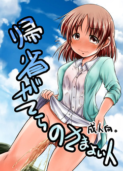 kiseigatera no samayoi hito