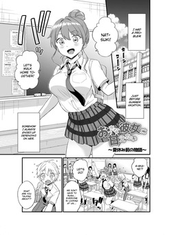 Okki na Kanojo ni Amaetai ~Natsuyasumi Mae no Monogatari~ | I Want to be Pampered By a Girl of Generous Girth ~The Story Before Summer Break~