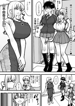 A mom whose hobby is to have sex with her daughter's futanari friends
