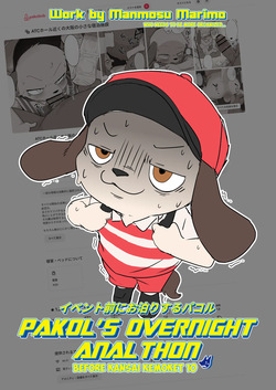 Manmosu Marimo - Pakol's Overnight Analthon
