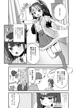 Mahou Shoujo  ni Ningyou-ka de Suki Houdai Manga