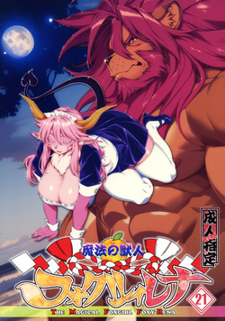 Mahou no Juujin Foxy Rena 21