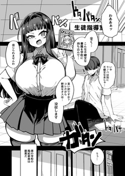 Kaihen Cheat Appli de Sukihoudai Shimakuru Hanashi