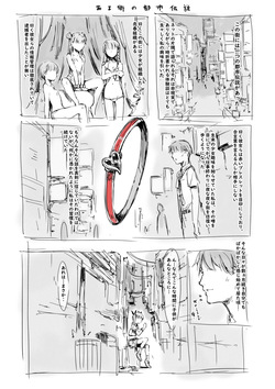 らくがき