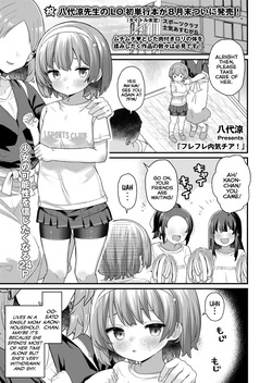 Fure Fure Uchiki Cheer! | GO, GO, Shy Cheerleader!