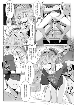 Hayato Sensei no Mesu-ka Karute Byouin-hen 6