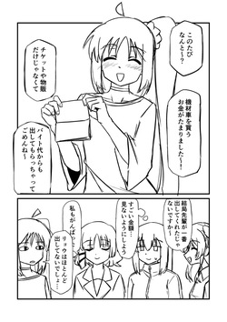 Bocchi za Ro Manga