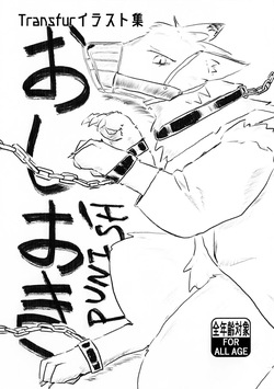 Punish