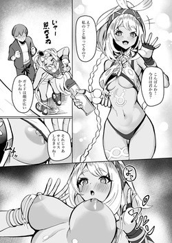 Ryuusen no Shuu ni wa Fudeoroshi no Bunka ga Arurashii