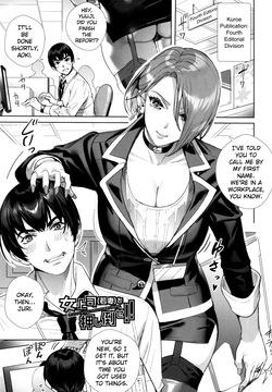 Onna Joushi  o Oshitaose!! | Push Down the  Female Boss!!