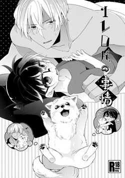 1LDK no Jijou