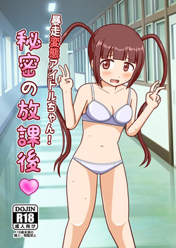 Bousou Hentai Idol-chan! Himitsu no Houkago