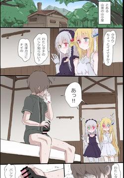 Kinpatsu no Ai to Ginpatsu no Ai