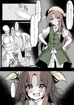 touhou project
