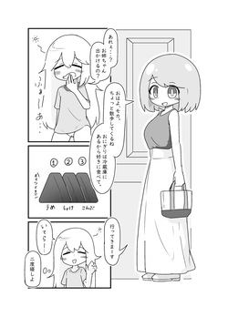 Nopan Miho-chan