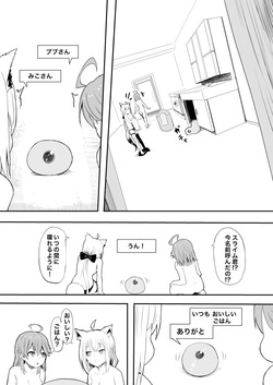 fbmkスライム
