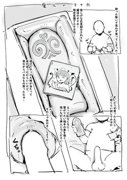 らくがき
