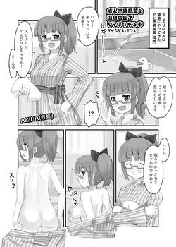 成人池袋晶葉と温泉旅館でしっぽりやる本.pdf