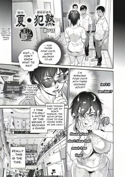 Natsu Hanjuku Ch.7