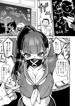 Sukeban-chan  ni Goshidou Suru.