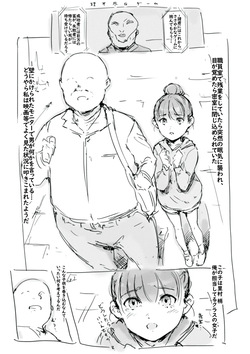 らくがき