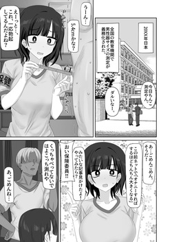 ちんこ測定