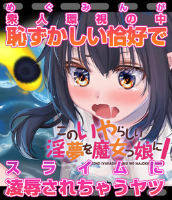 Megumin 6~10