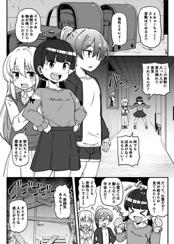 Haikyo de Himanka